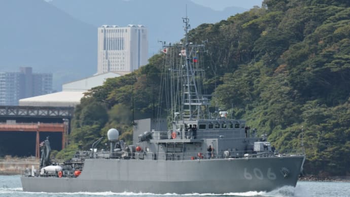 海上自衛隊　掃海艇はつしま 第４４掃海隊　MSC-606