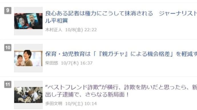 “ベストフレンド詐欺”が横行、詐欺を防いだと思ったら、新たな展開が!出し子逮捕で、さらなる新局面!