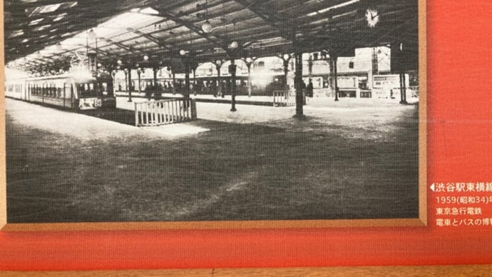 1959年渋谷駅