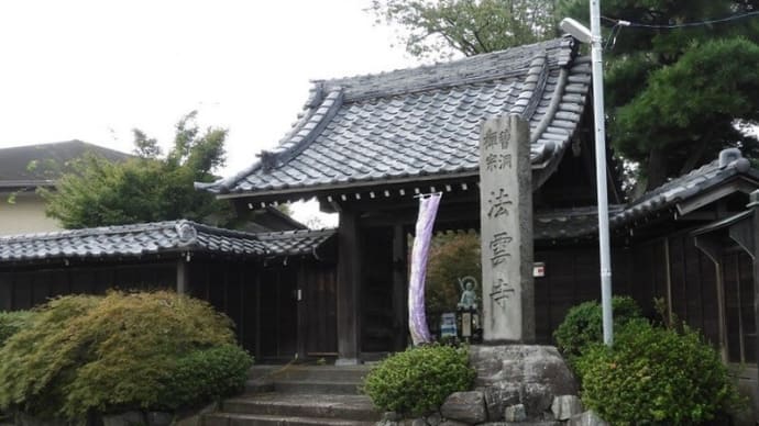 後白河天皇の笹子内親王ゆかりの寺「高石山法雲寺」