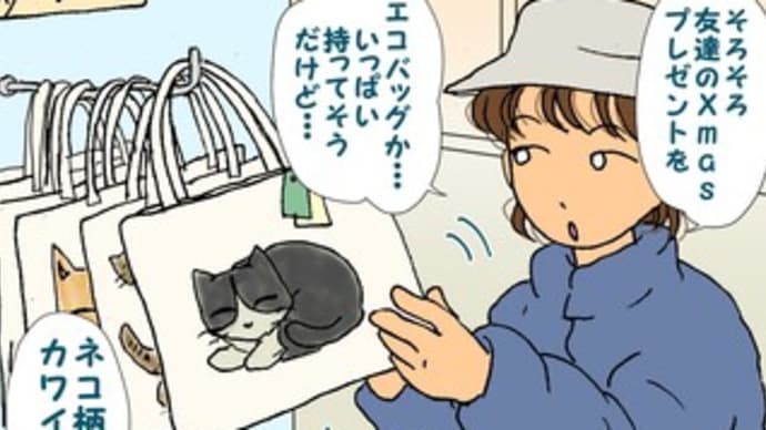 友達へのプレゼントを買う予定が・・・