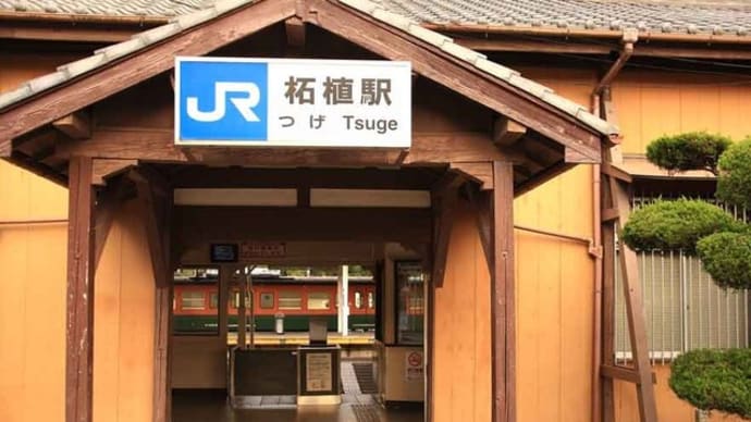 国鉄時代の雰囲気 JR関西本線柘植駅(三重県)