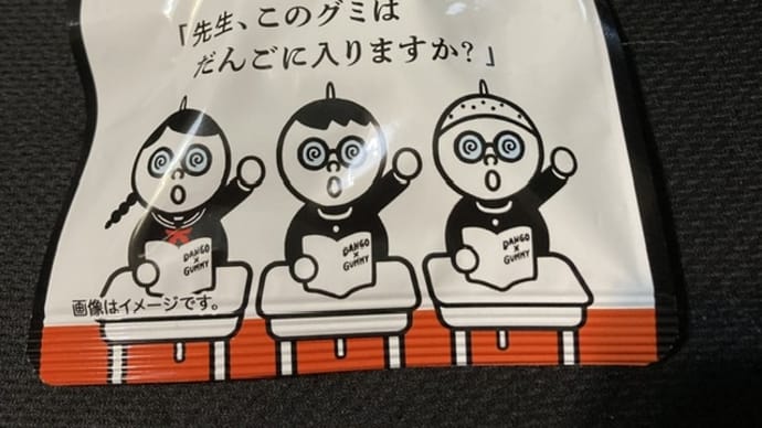 不二家 もちっと青春!だんご組