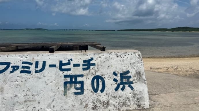 【宮古島】西の浜ビーチと雪塩ミュージアムの塩で味変できる雪塩ソフトクリーム