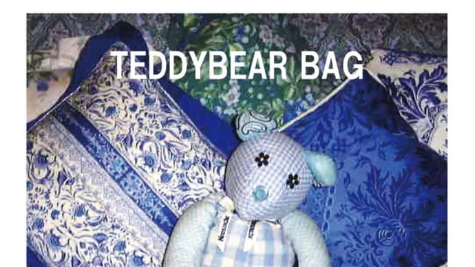Teddy Bear Bag & Antique Bear Case  テディベアバッグとアンティークベアケース
