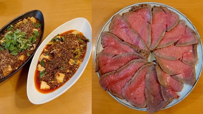 麻婆豆腐とローストビーフ・・・そしてまた麻婆豆腐