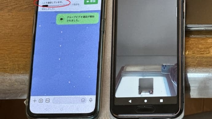 LINEのグループトーク(ビデオ通話)の切り方(退出の仕方)