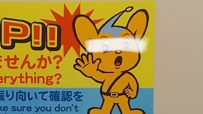 今更ではございますが