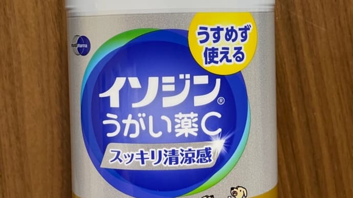 喉のイガイガ、からの今年の通院開始。