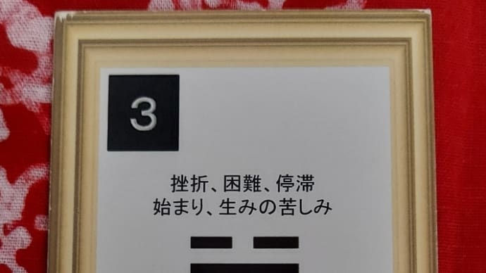 九紫火星中宮の日