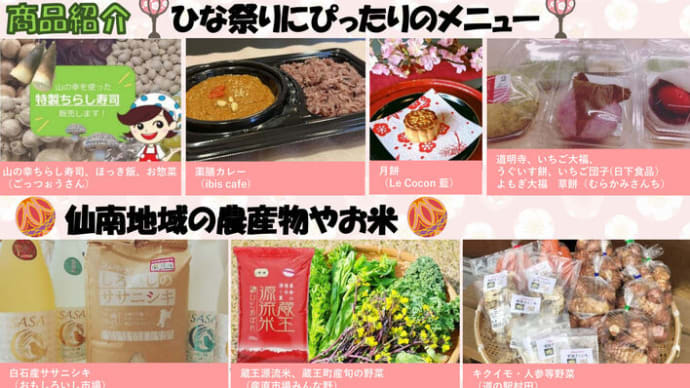 せんなんマルシェin大河原合庁!を開催しました②