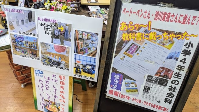 「教科書に載ってるんですか?」「サラダ館って、なんでサラダなんです?」と言う質疑応答。。。