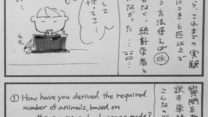 マウスの奴隷になる話3