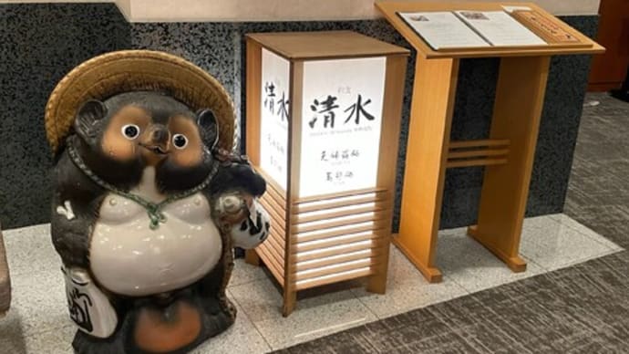 【びわ湖大津プリンスホテル】で宿泊②【和食清水】で夕食