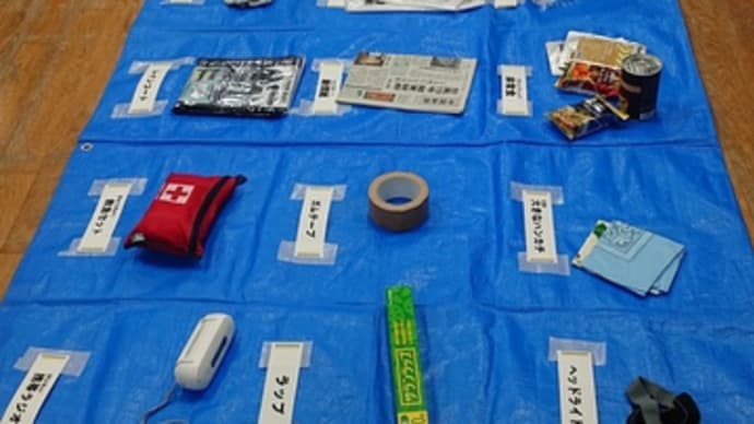 「兵庫区総合防災訓練」!!「事前図上会議」!!