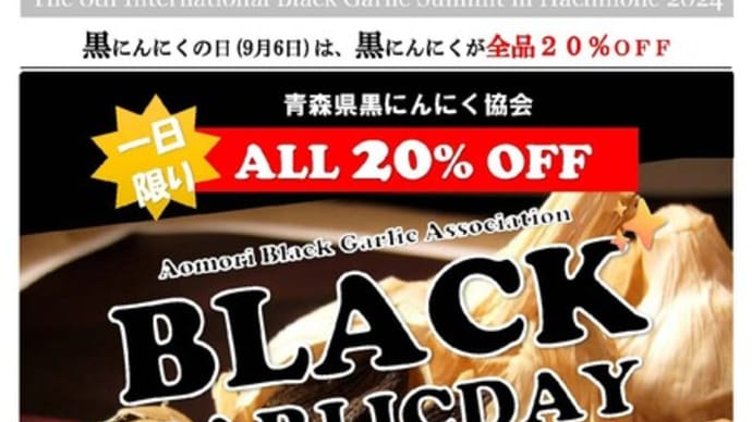 9月6日は!