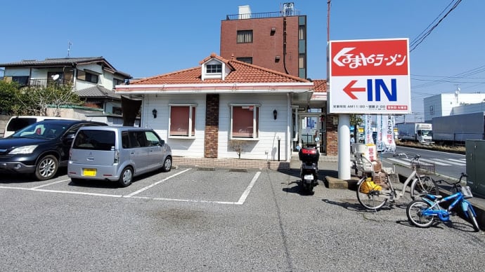 くるまやラーメン 春日部16号店