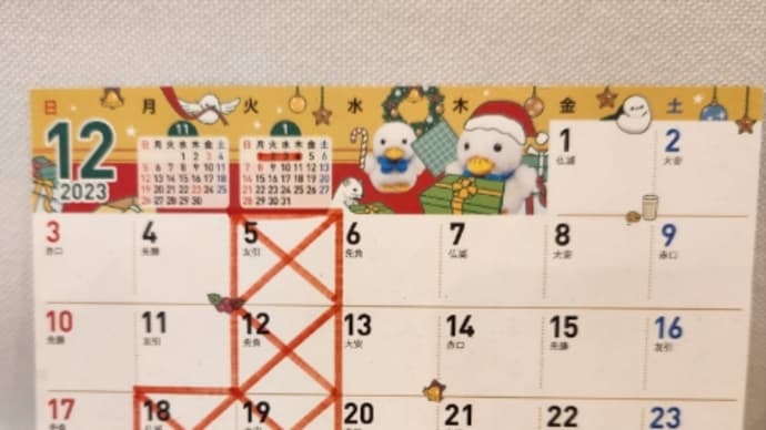 年末年始のお知らせ