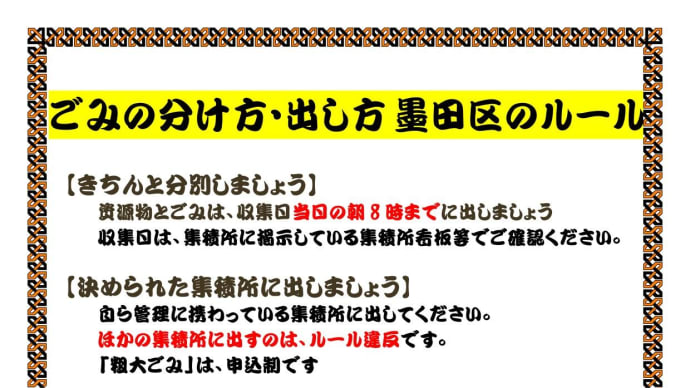 もう一度確認してください。ごみの出しかた