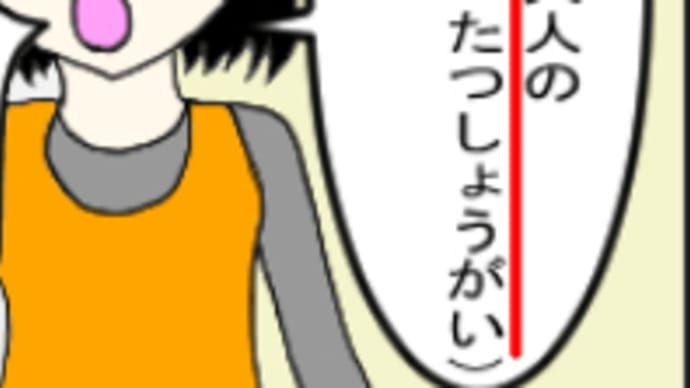 ④ 仕事をする上で、つらい想いをしているのなら