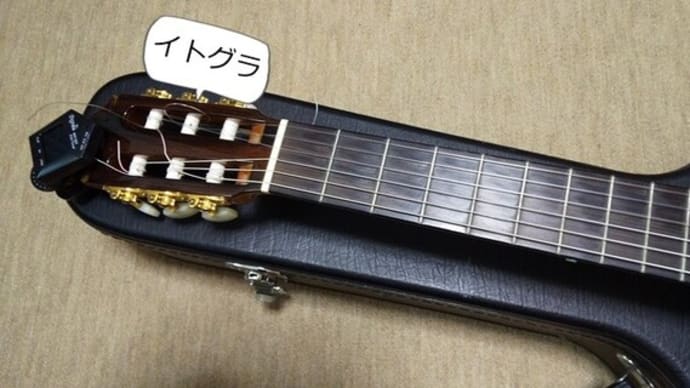 ギター同好会で弦交換