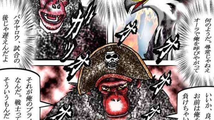 269章 嬉しいけどよ､試合の後にしてくれねえか｡