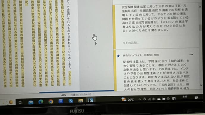 「なぜNHKは反知性主義に乗っ取られたのか」を読む(その3、完)