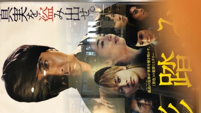 映画「影踏み」