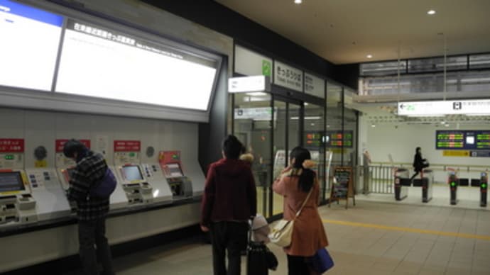 肥薩おれんじ鉄道