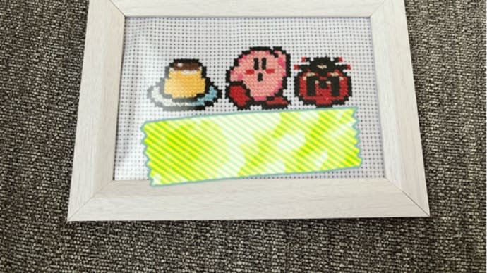クロスステッチ