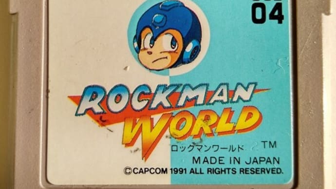 「ロックマンワールド」 レビュー (ゲームボーイ)
