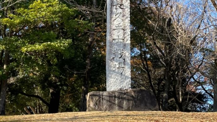 小牧・長久手の戦い古戦場
