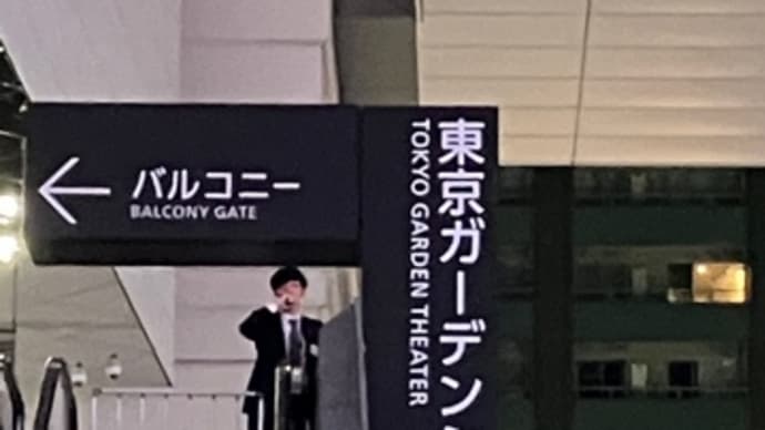 ホールツアーだけど大きい