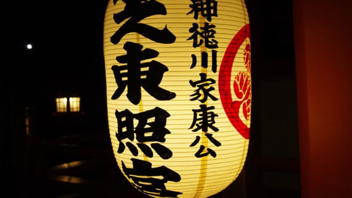 芝東照宮と東京タワー