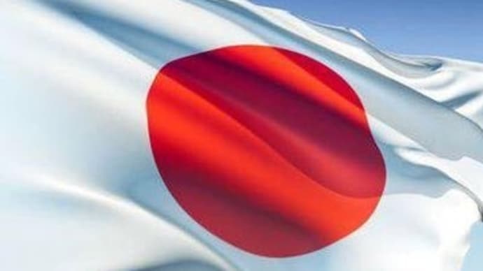 [ 日の丸･君が代･旭日旗 ]