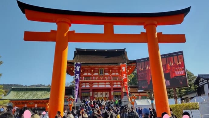 2024年も伏見稲荷大社へ初詣