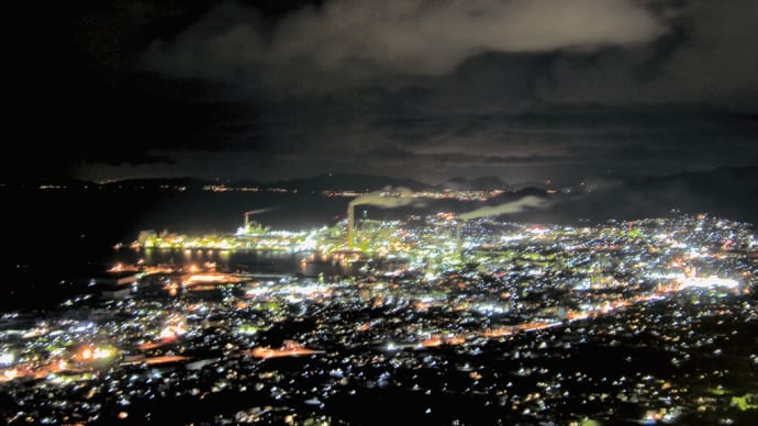 展望台からの夜景と工場夜景