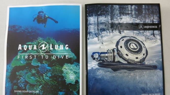 AQUALUNG(アクアラング)2019年カタログ届きました