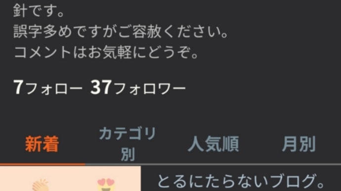 一旦、フォロー全解除します。