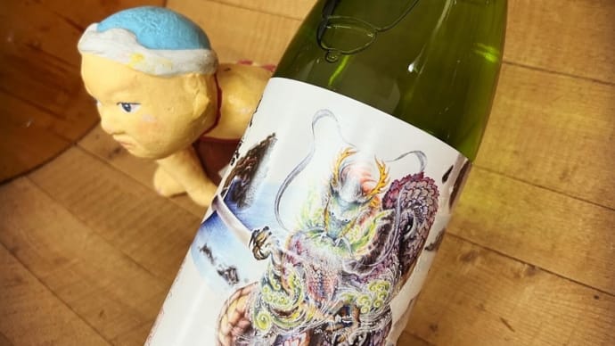 花散らし・・まだまだ!・・「奥播磨 山廃純米大吟醸おかみ雫」