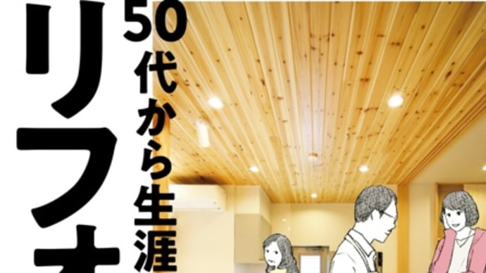 家籠りの夏休み、読んだ本