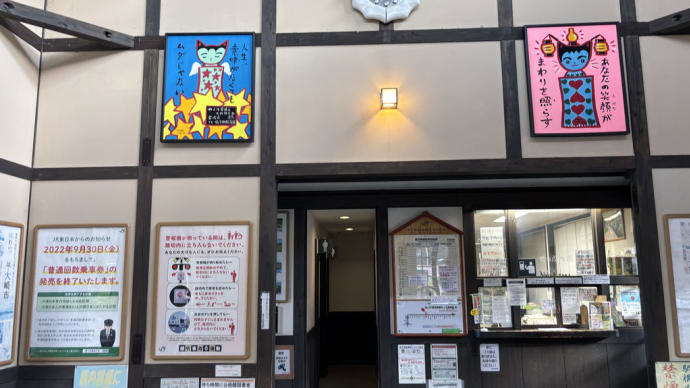 鳴子御殿湯駅へ