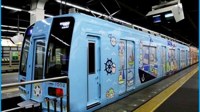 すみっコぐらしの準急電車(一般車両)