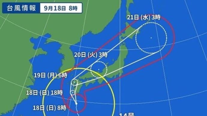 台風14号 日本列島縦断