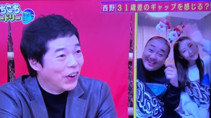 昨日の「あちこちオードリー」〈英訳付〉