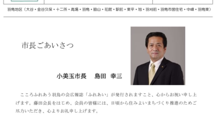 広報誌ふれあい第45号発行