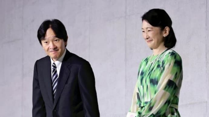 秋篠宮両殿下万博ジャパンデー 佳子様武蔵野陵参拝