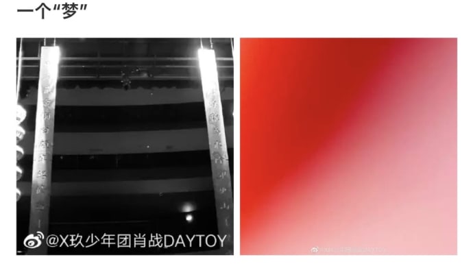 2021/04/23 肖战 微博