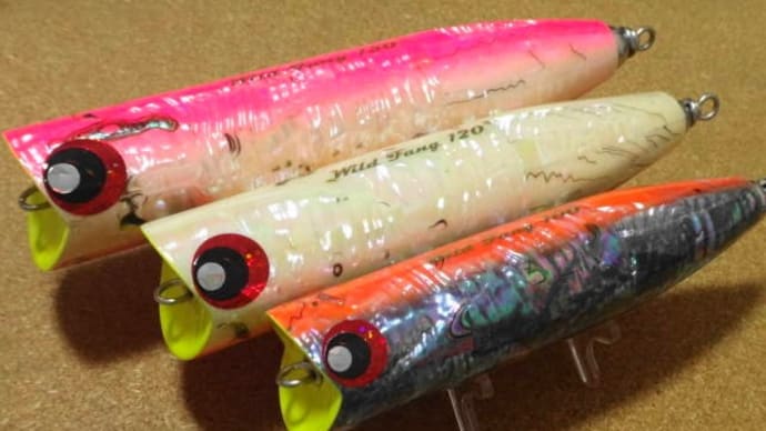 ワイルドファング アバロン出荷