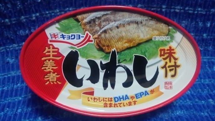 極洋/いわし味付生姜煮で昼食、非常食の処分を兼ねて:P